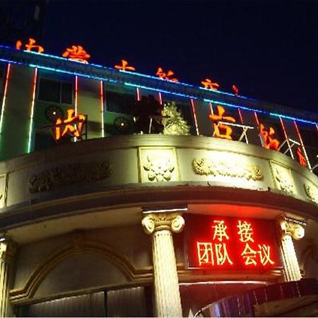 Inner Mongolia ปักกิ่ง ภายนอก รูปภาพ
