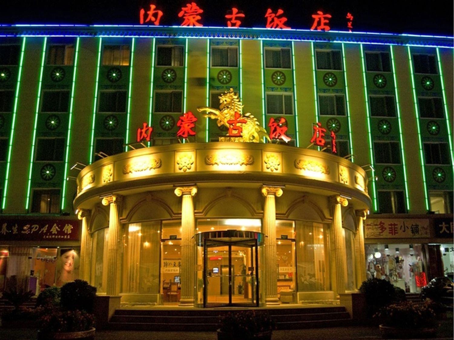 Inner Mongolia ปักกิ่ง ภายนอก รูปภาพ