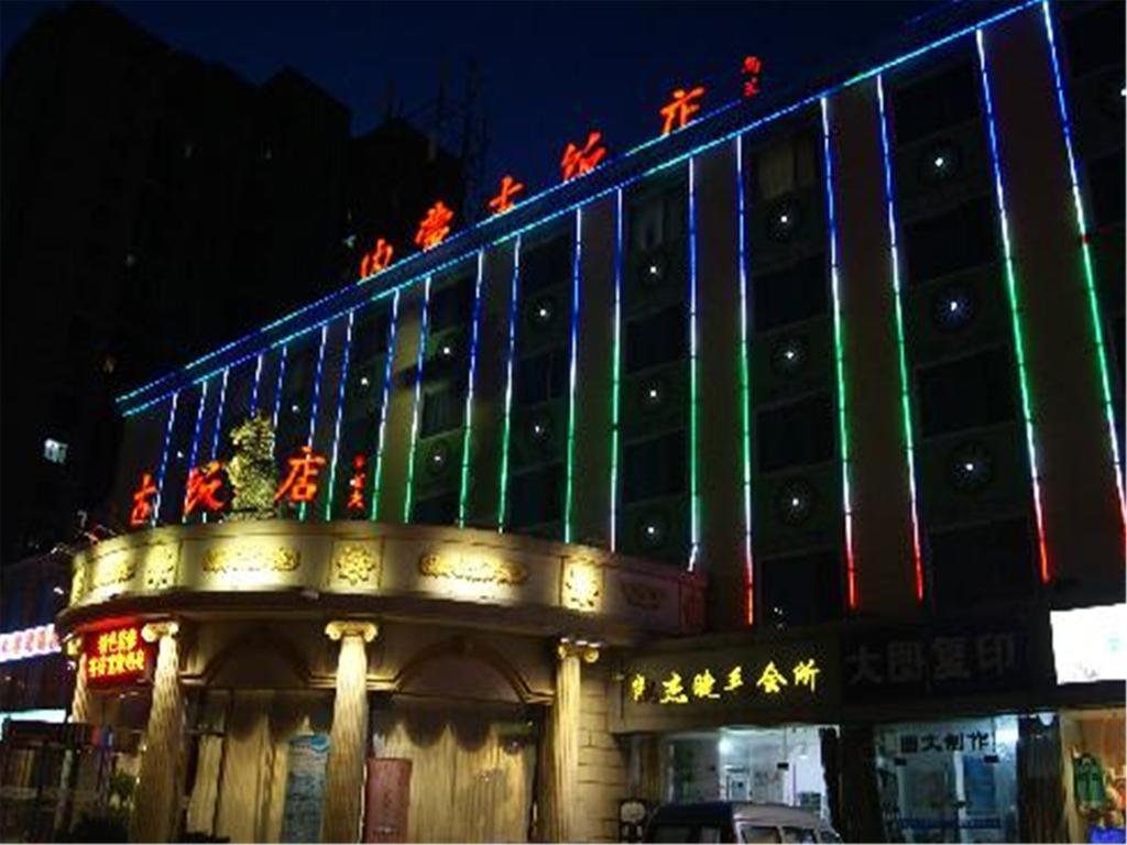 Inner Mongolia ปักกิ่ง ภายนอก รูปภาพ